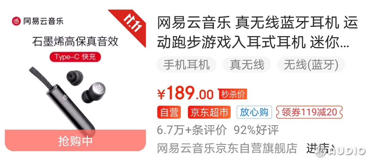 tws耳机销量排行榜,tws四代真无线蓝牙耳机多少钱