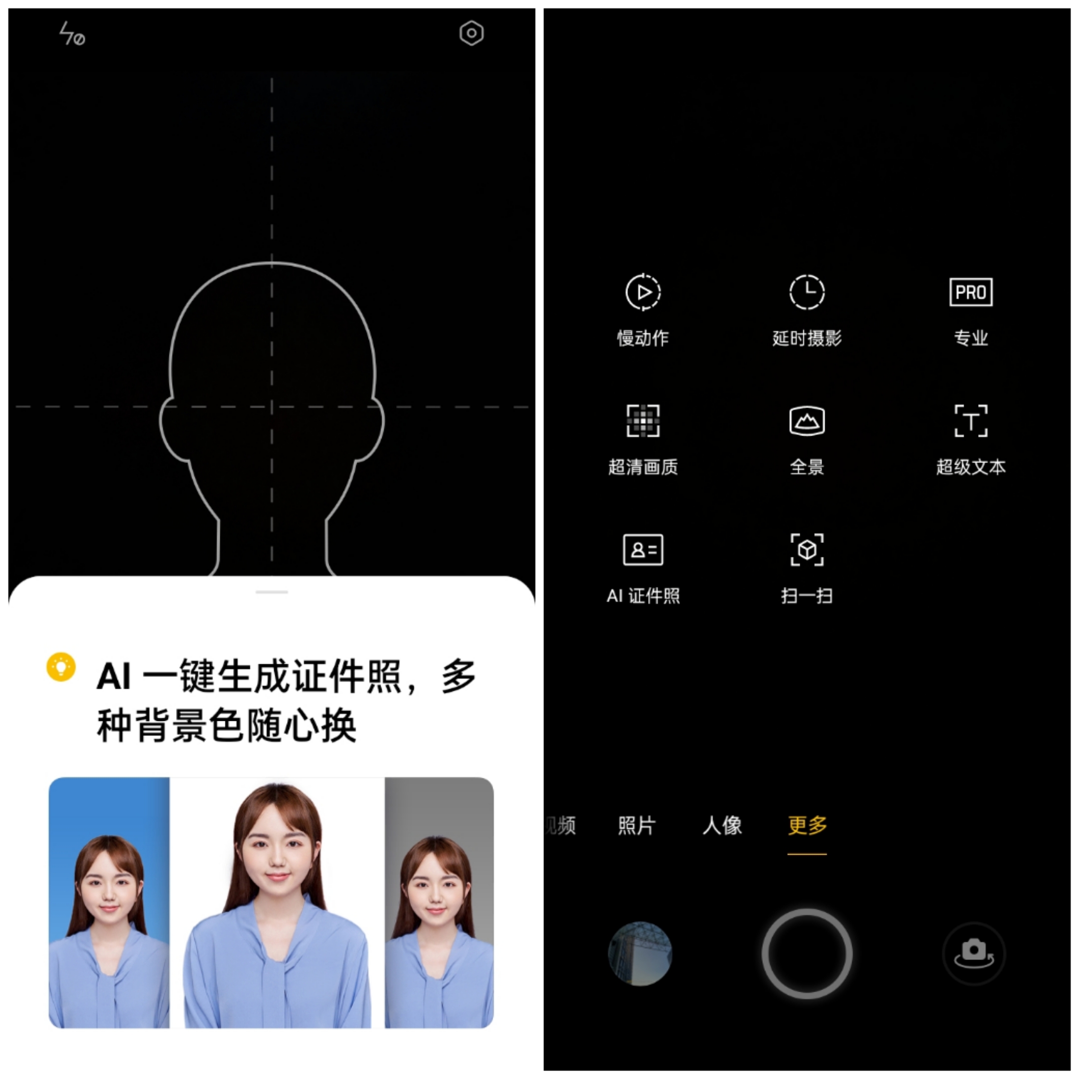 千元机也要有颜值,Realme真我V11全方位体验分享