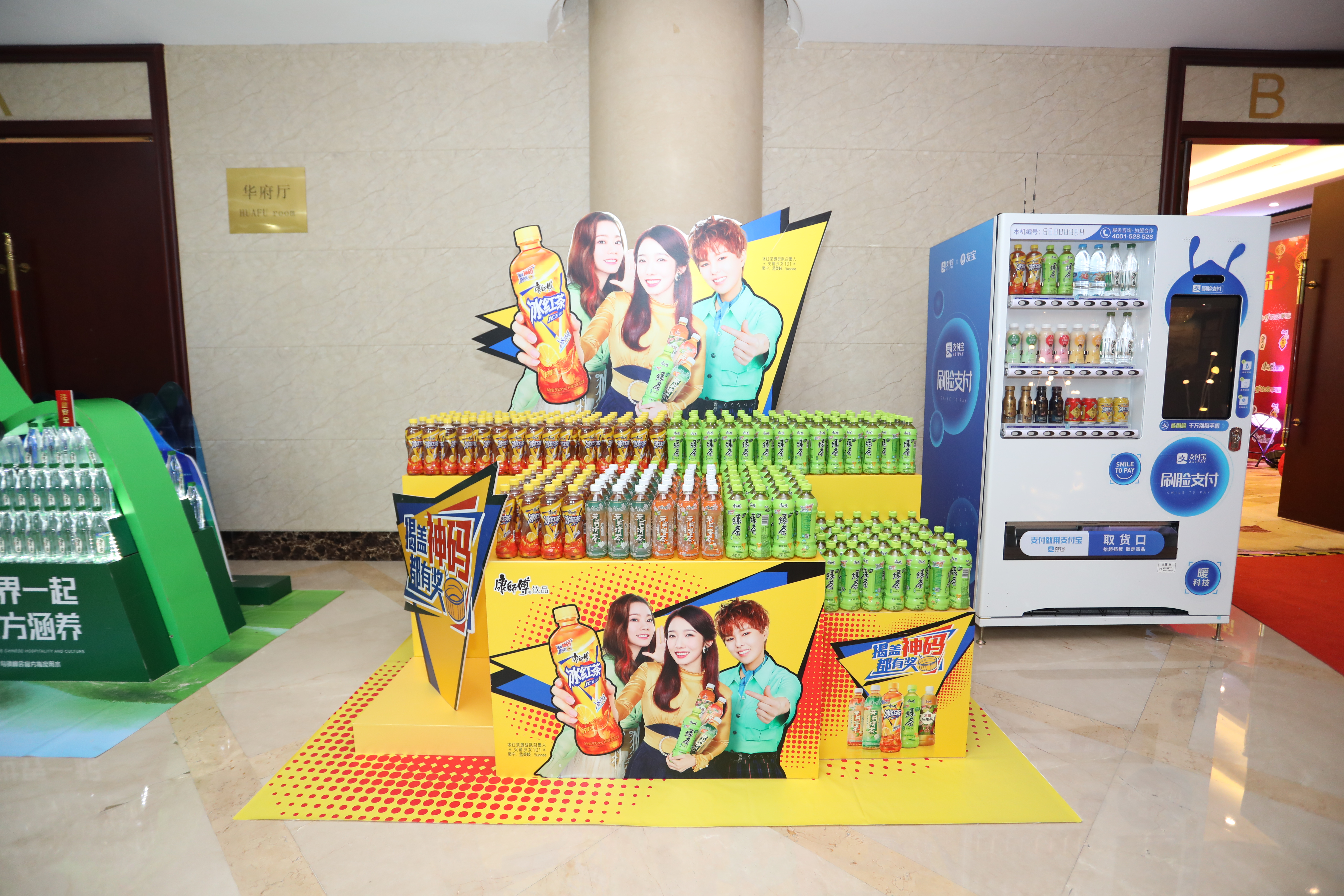 2020年康师傅饮料订货会,康师傅饮料4月份抖音订货会