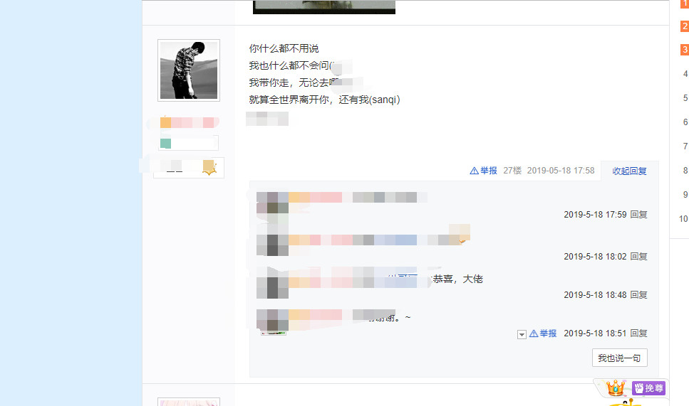 透析菲律宾“菠菜”行业,以及业内暗语