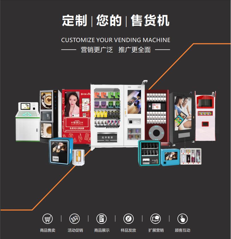 自动售货机如何操作,售货机操作流程