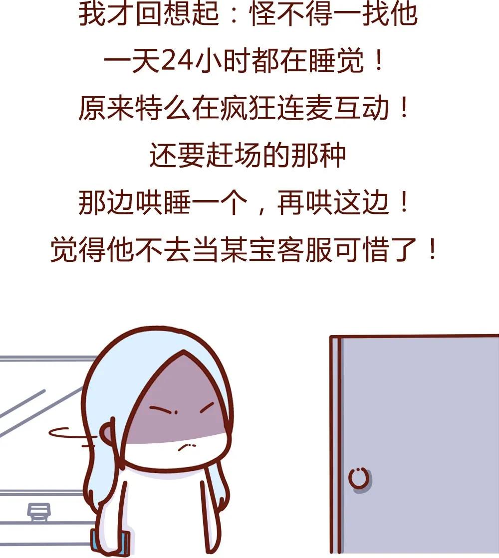 渣男出轨细思极恐漫画,男友出轨前女友漫画