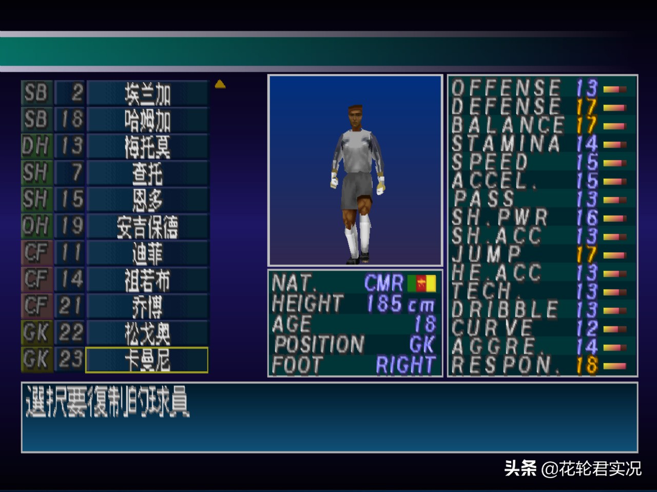 ps1实况足球1998,ps1实况足球2000日版