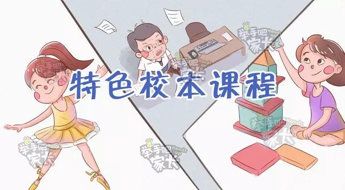 怎么做学校的特色课,一般学校特色课怎么上