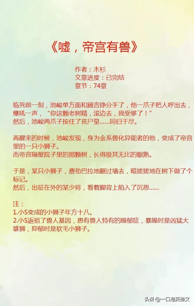 星际甜宠文男强女强,星际修仙甜宠文