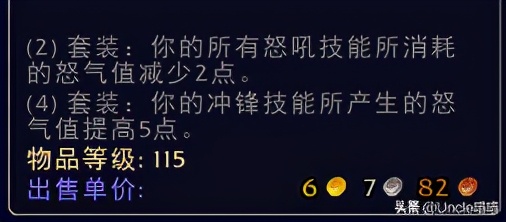 魔兽世界牛头人战士套装展示,魔兽世界战士经典套装