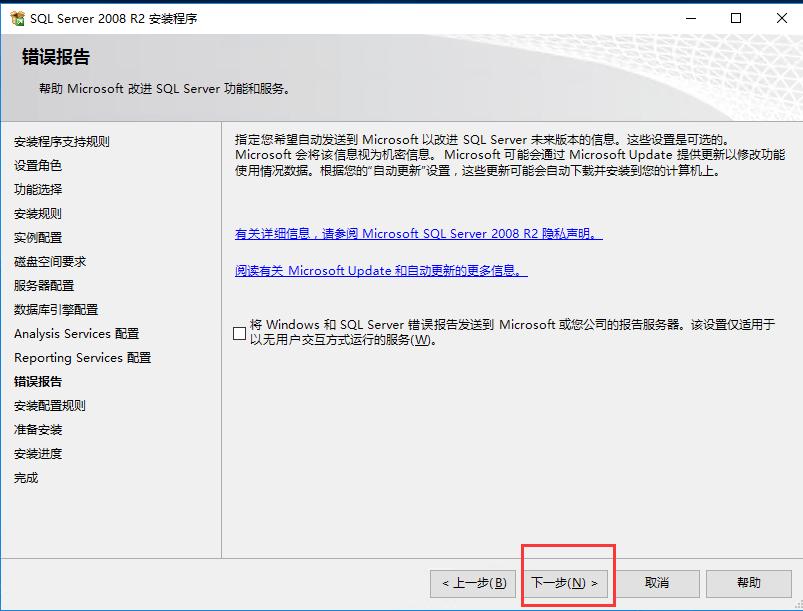 sqlserver2008安装步骤教程,安装windowsserver2008