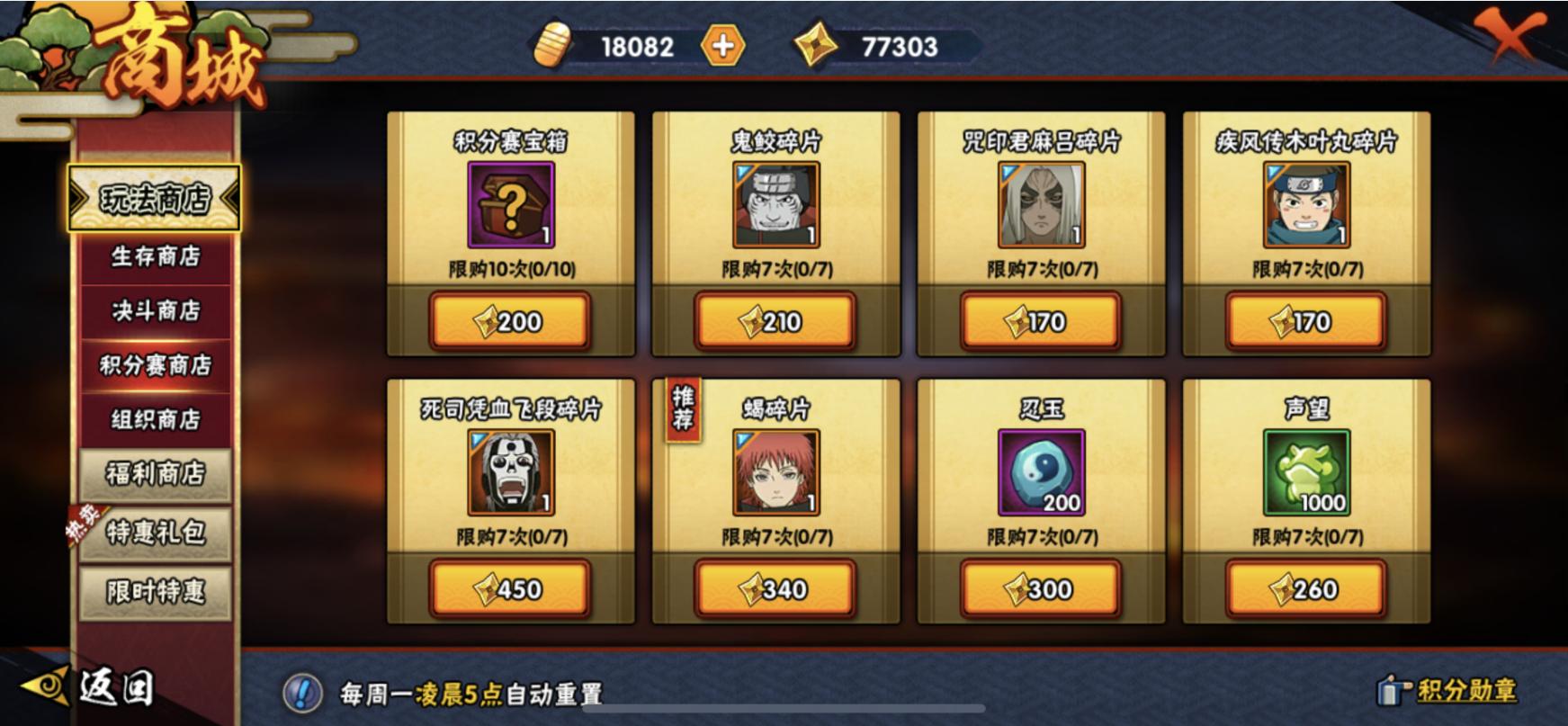 火影忍者手游迷之伤害,火影忍者手游迷之设定