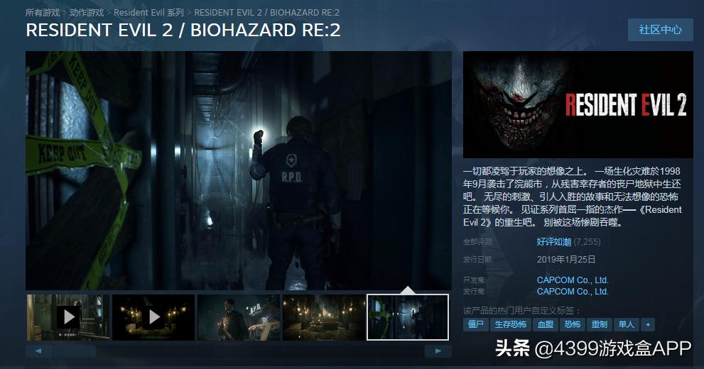 生化危机2重制版不知名,生化危机2重置版换什么