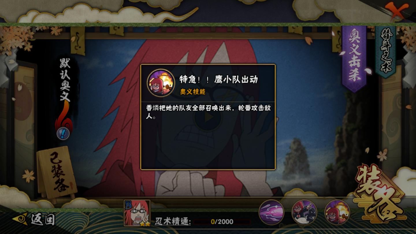 火影忍者手游鹰香磷一套秒,火影忍者手游香磷鹰实战