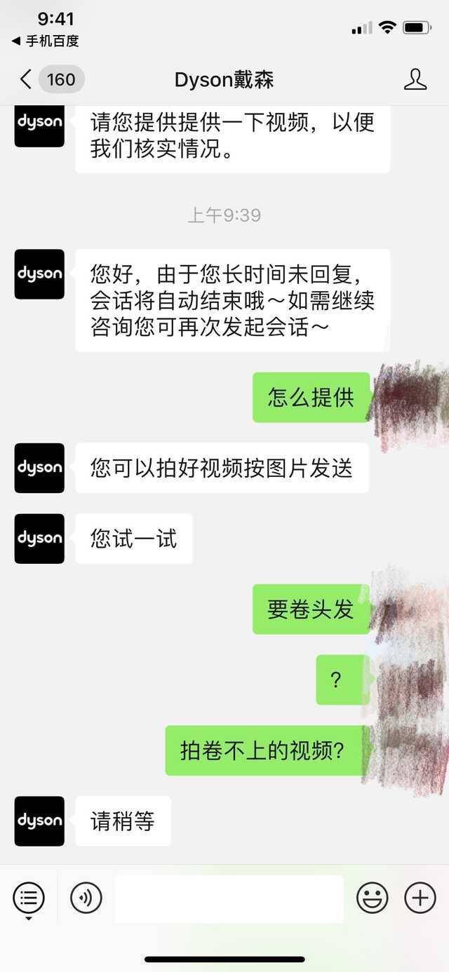 毁掉一波铁粉需要几步？戴森：不停回复请等待就行