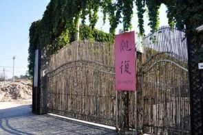 北京全博物馆109家亲身体验攻略手册(上)|文史宴