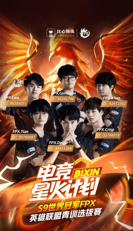 比心陪练申请做大神,比心电子竞技陪练师报名费