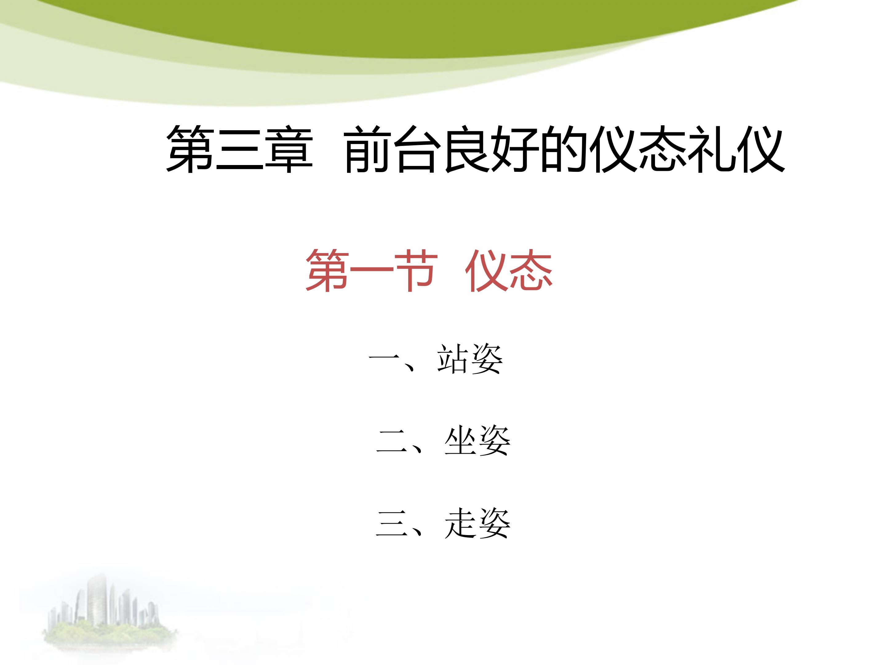 前台礼仪培训有哪些内容和方法,前台接待工作流程及礼仪规范图片
