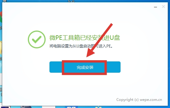 优启通u盘启动pe系统安装教程图解,微pe制作u盘启动盘安装win7系统