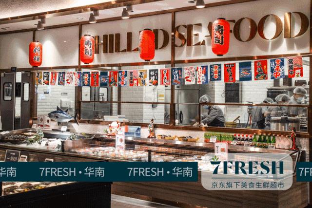 京东7fresh生鲜超市买什么,京东7fresh生鲜超市红唐店