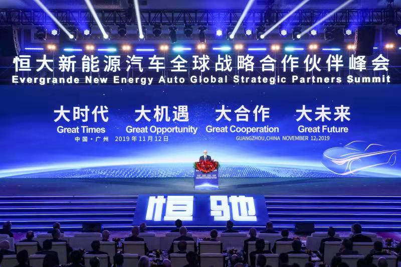 许家印讲话视频汽车,许家印讲话造车视频