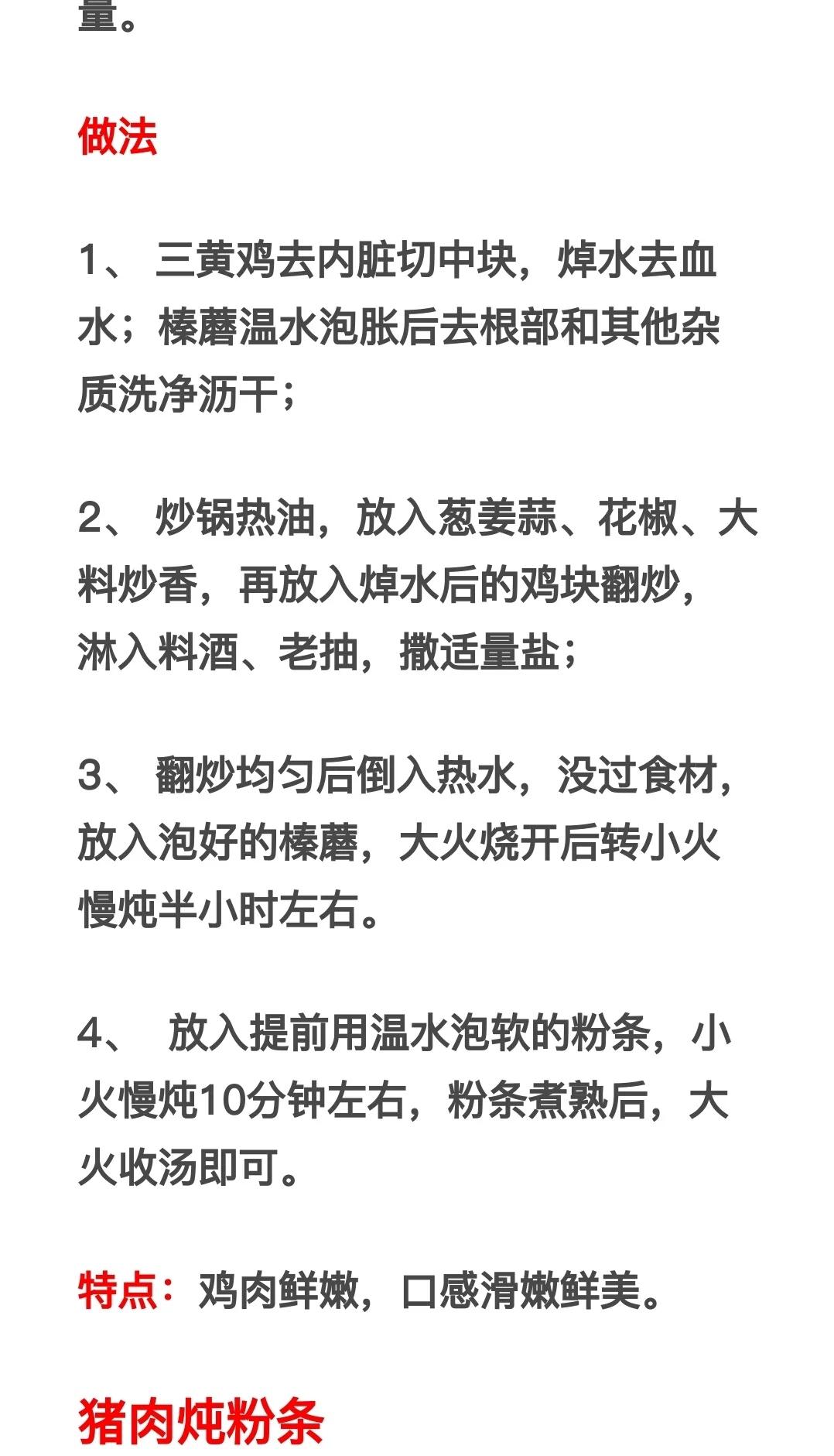 东北菜家常菜食谱,菜单食谱东北菜