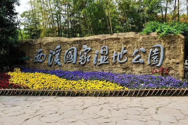 杭州西溪湿地印象城,杭州西溪印象城简介