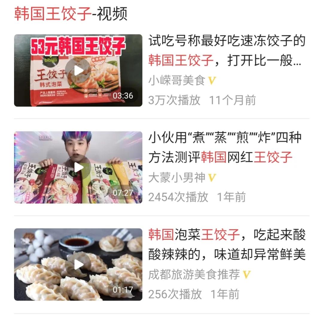 韩国人把饺子叫馒头,韩国人为什么叫饺子