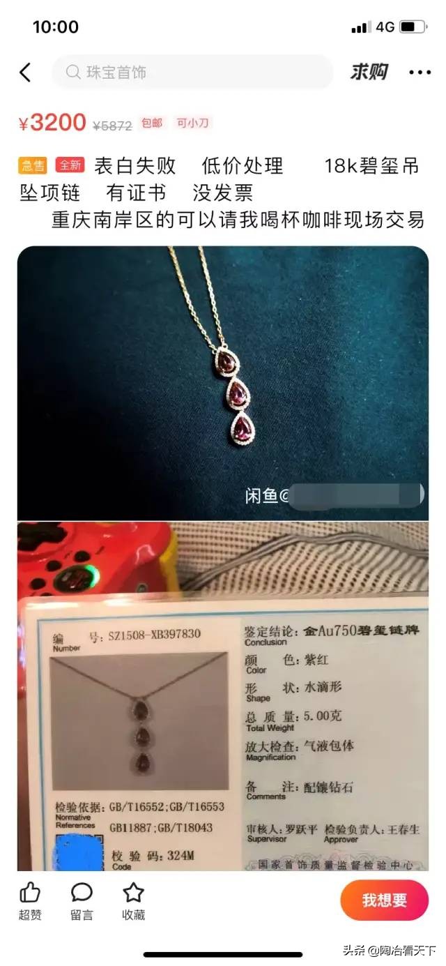 看完闲鱼上的七夕礼物，我再也不敢随便恋爱