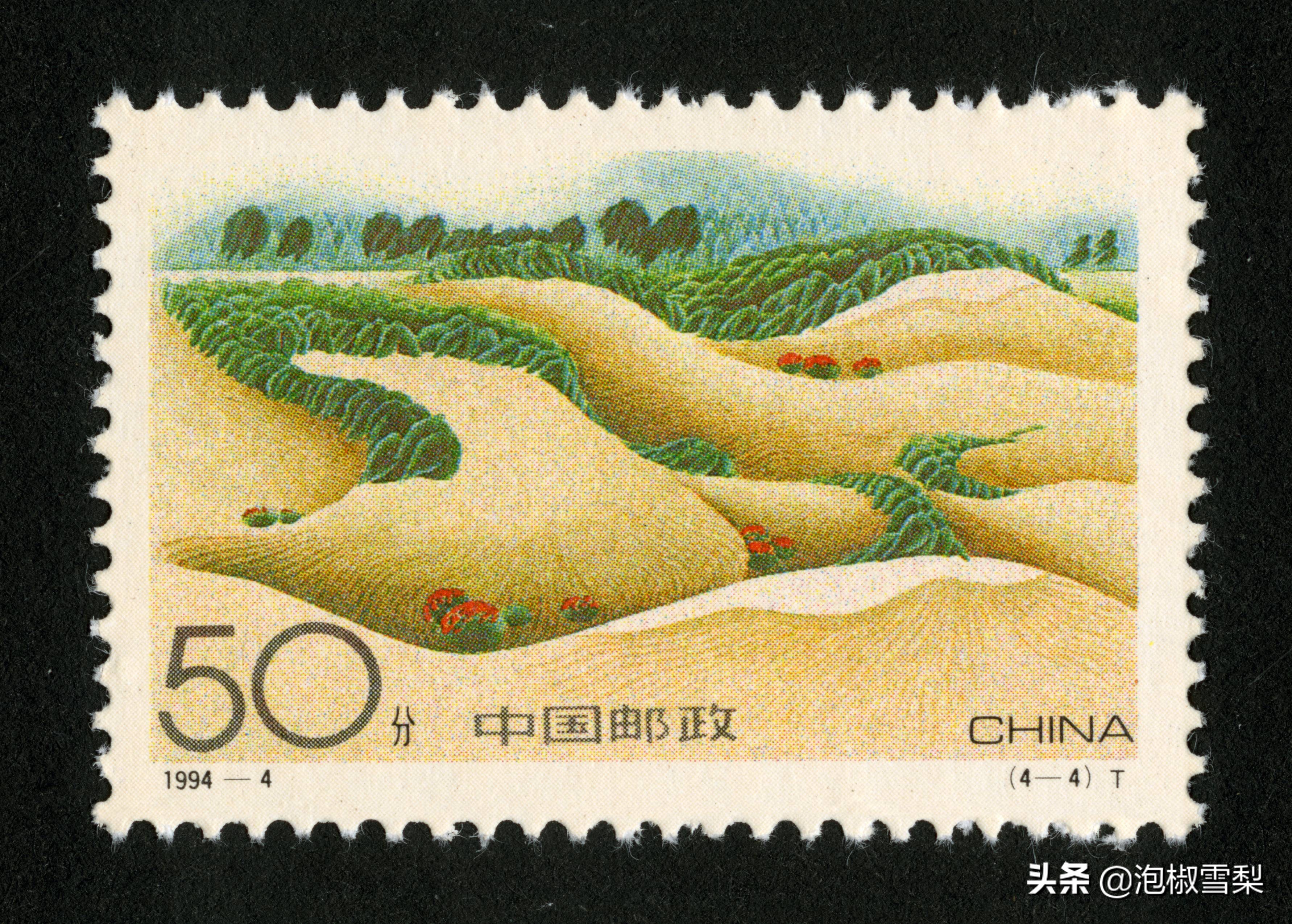 1994昭君出塞邮票,1994年黄埔军校邮票多少钱一张