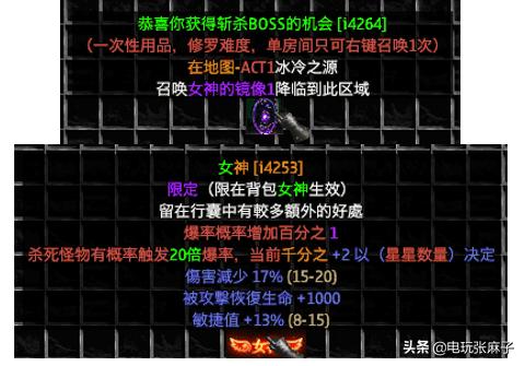 暗黑2怀旧服打金攻略,暗黑2战网地洞传说攻略