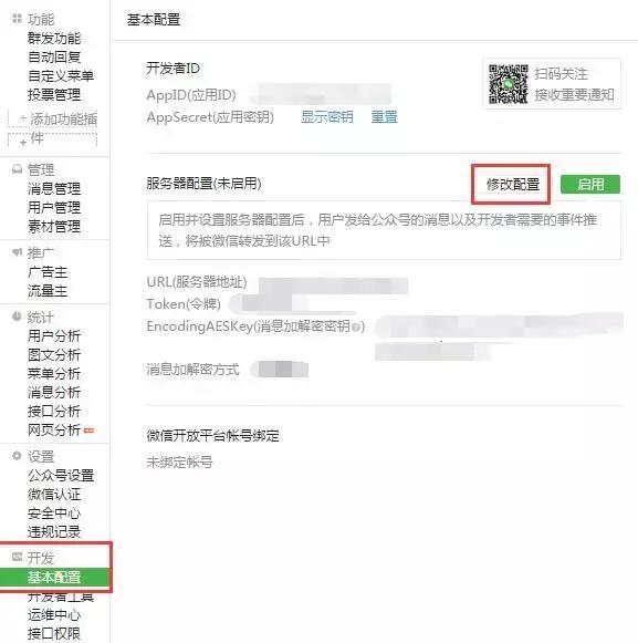 微信小程序里怎样添加我的小程序,微信小程序怎么制作音乐小程序