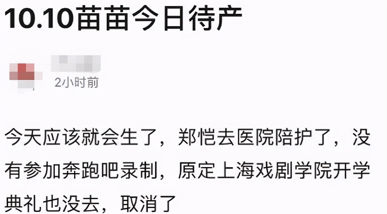 郑恺官宣得女!情史不断还婚后带女爱豆去夜店,他能当好爸爸?