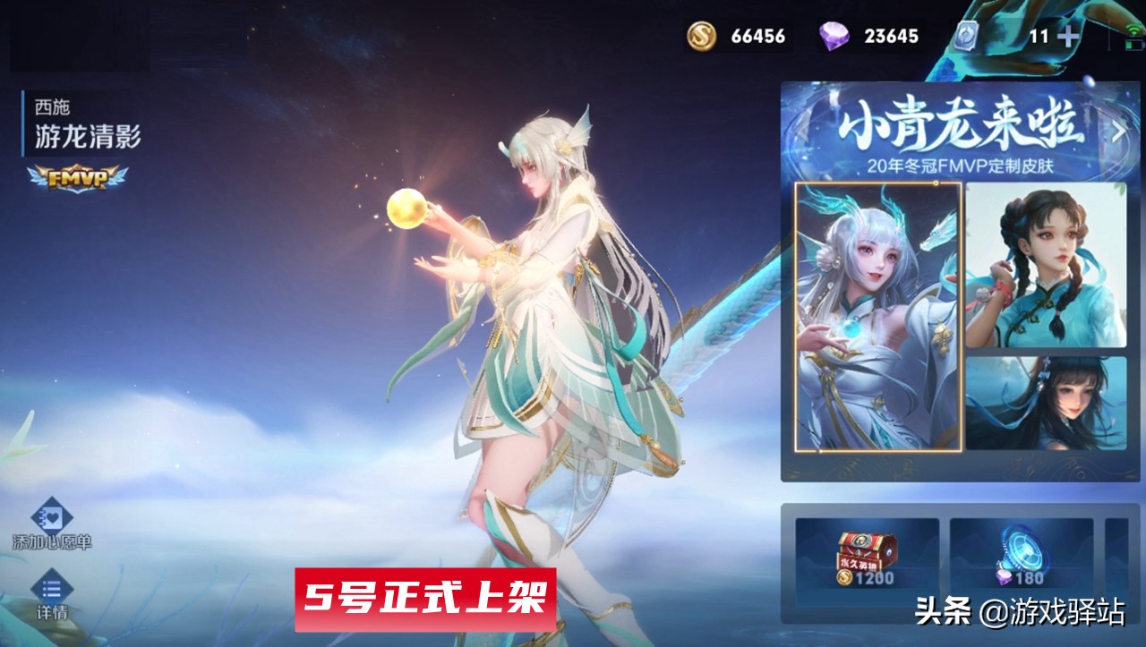 王者荣耀：三模式全天开放，388点券开启兑换，碎片商店新增3史诗