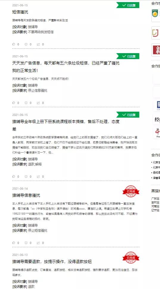 猿辅导将何去何从,猿辅导易错题视频讲解要交多少钱