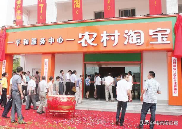 被尊为商业兴隆的神明,关于农村淘宝未来发展的三个猜想