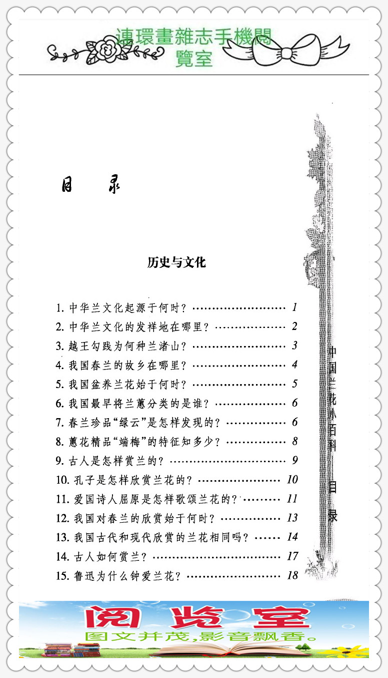 中国兰花的品种图片,中国兰花小百科书籍有哪些