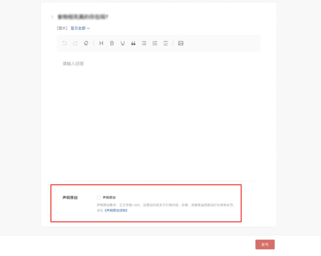 关于*今条头日**上线「问答原创」功能的公告