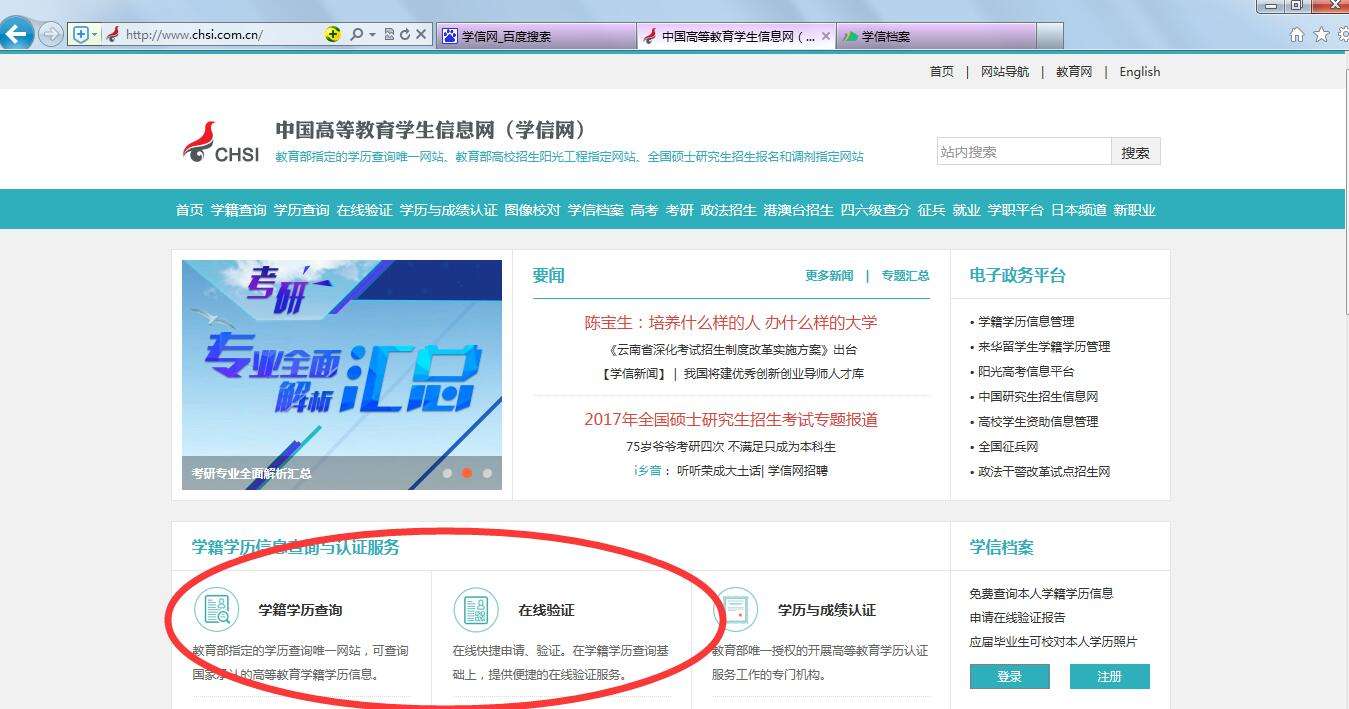 学历提升第三弹-国开篇：国开是什么？毕业最轻松的大学！