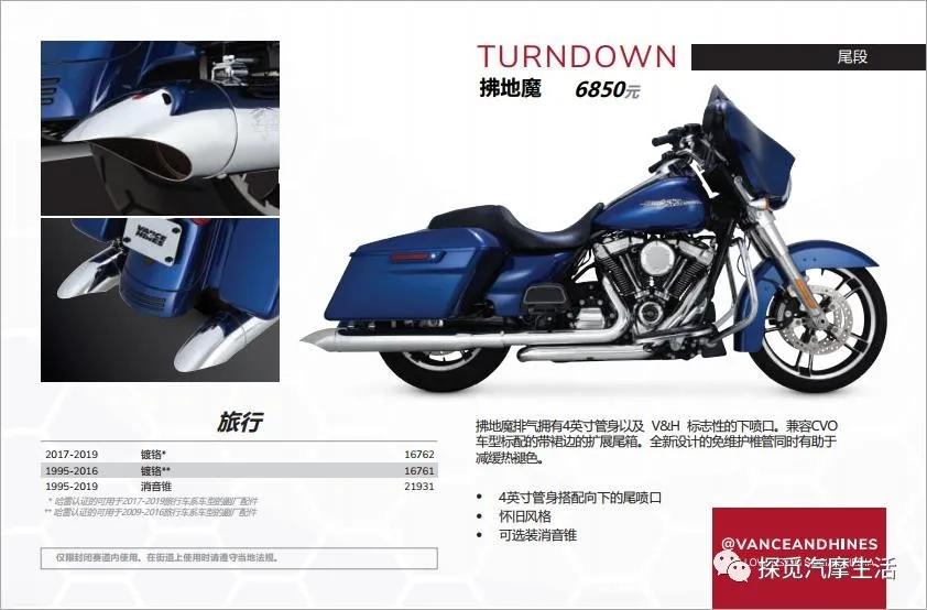 哈雷vh排气消音效果,哈雷突破vh排气