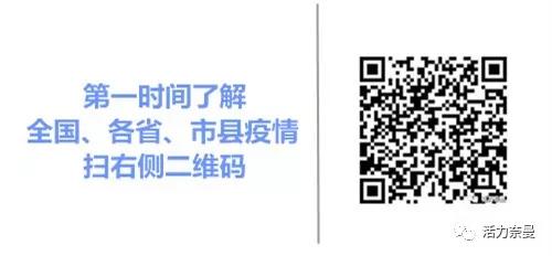 确诊人员活动轨迹说明,确诊患者活动轨迹怀化