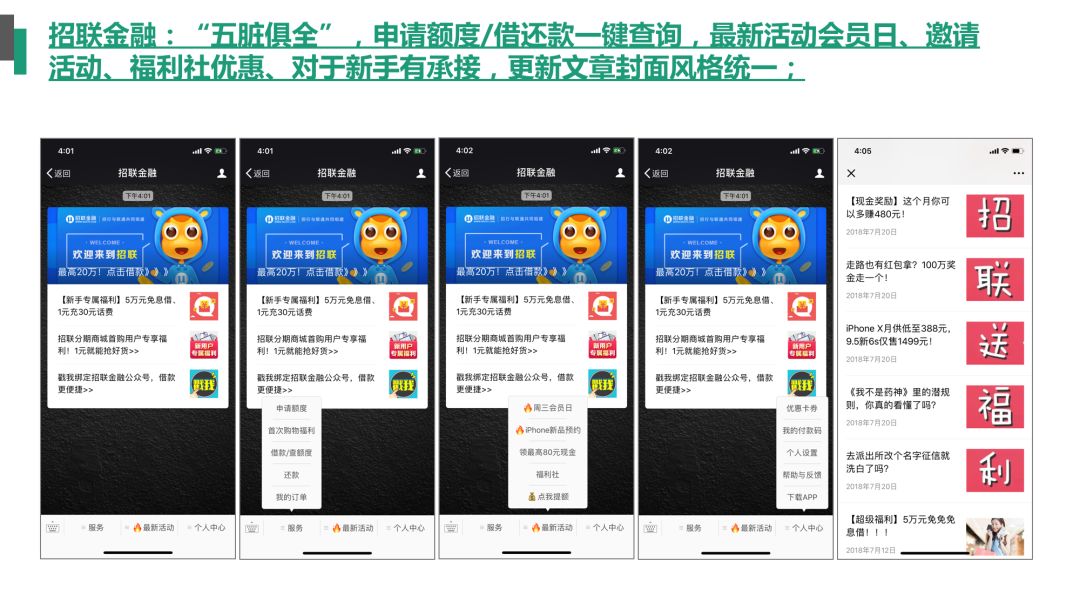 公众号运营案例分析,关于微信公众号运营的案例