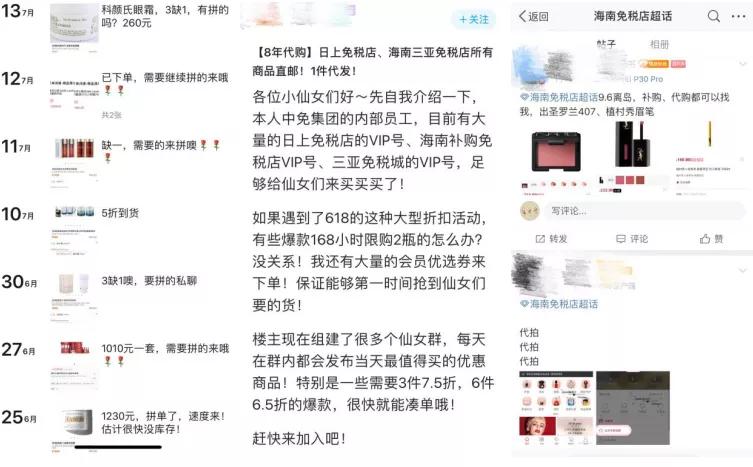 海南免税代购赚多少,代购海南免税产品是真的吗