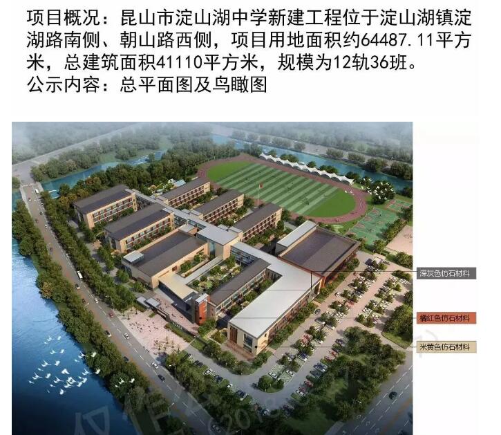 昆山最厉害的10所小学曝光,昆山十大高中