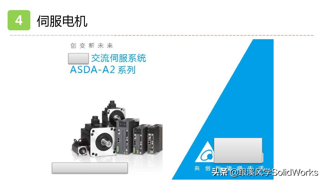 solidworks鏈烘璁捐浼烘湇鐢垫満閫夊瀷,婧solidworks瑙嗛鏁欑▼