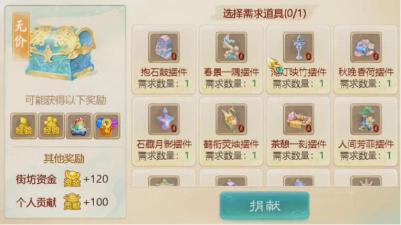 大话西游手游每天街坊任务,大话西游手游一天可以得多少经验