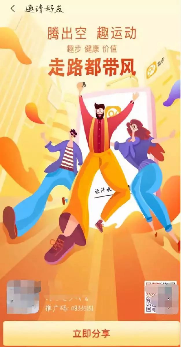 一款走路赚钱的app的骗局,走路能赚钱的app是骗局