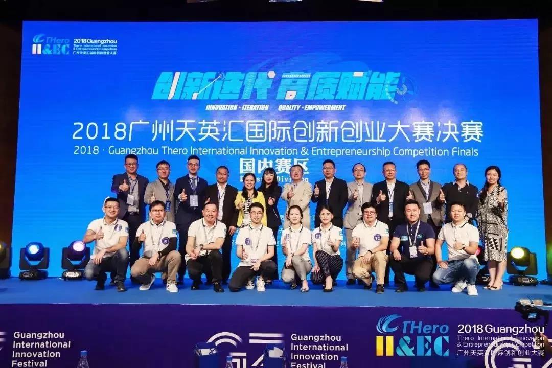 天英汇创新创业大赛十强,天英汇国际创新创业大赛
