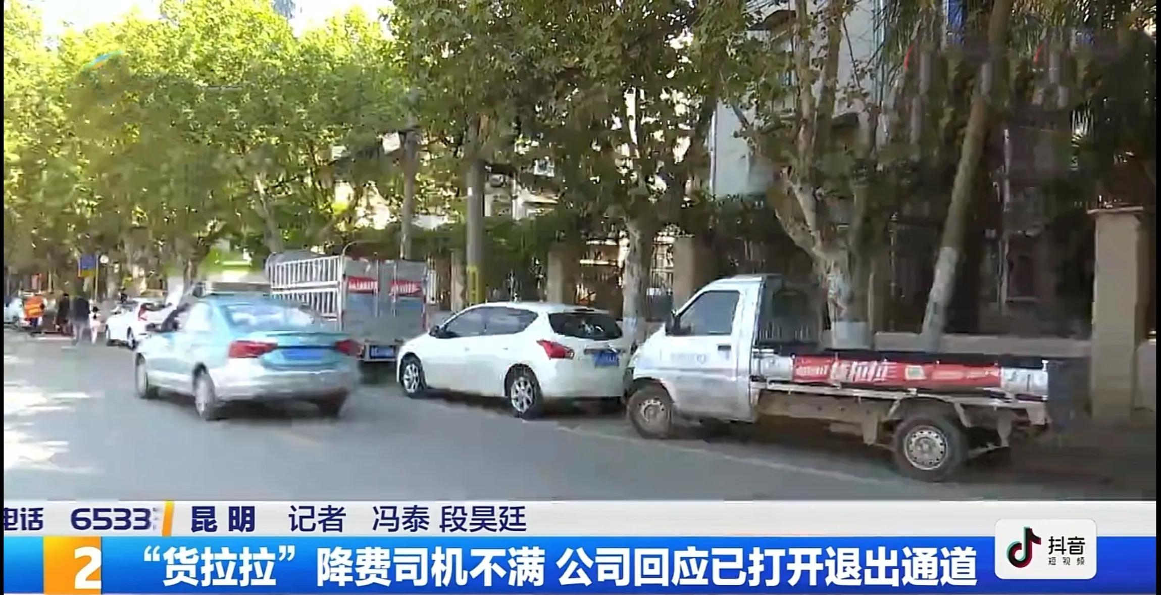 货运平台真的不行了吗,电商4分天下