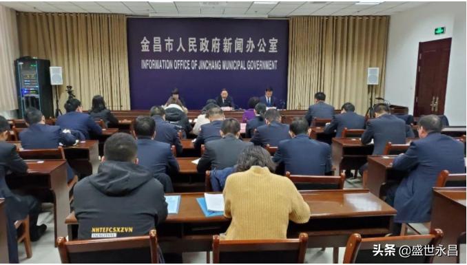 永昌新闻发布会,永昌县新闻发布