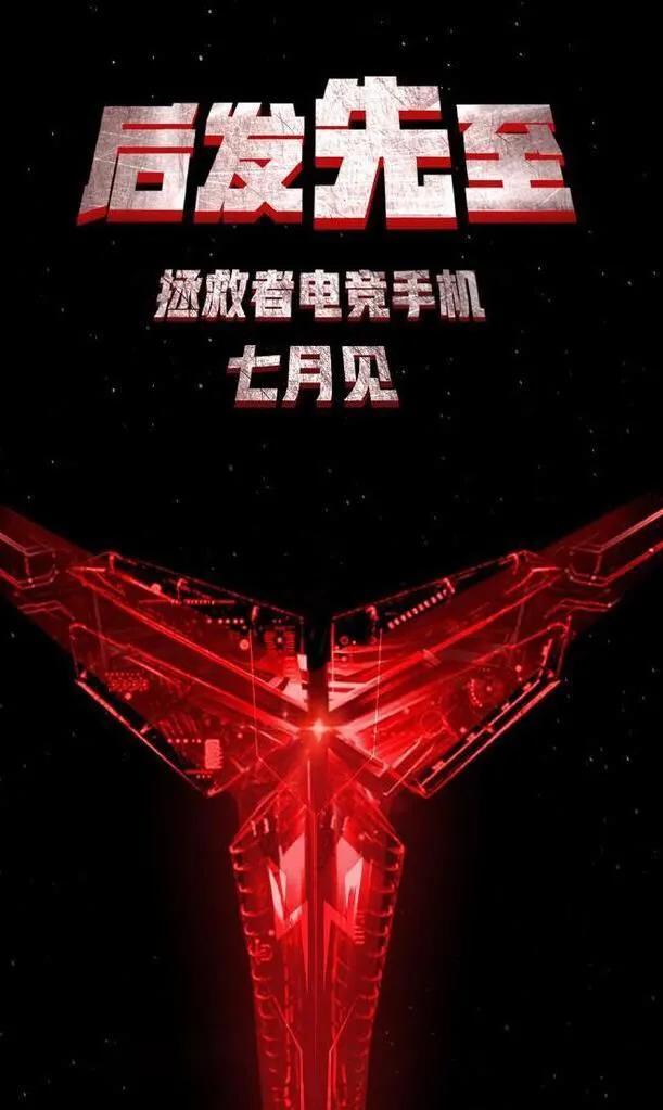 性价比最高的联想拯救者游戏手机,rog游戏手机3上手体验首发865plus