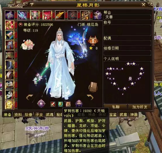 天龙八部手游国际服14万元宝,天龙八部玄天宗两个重楼