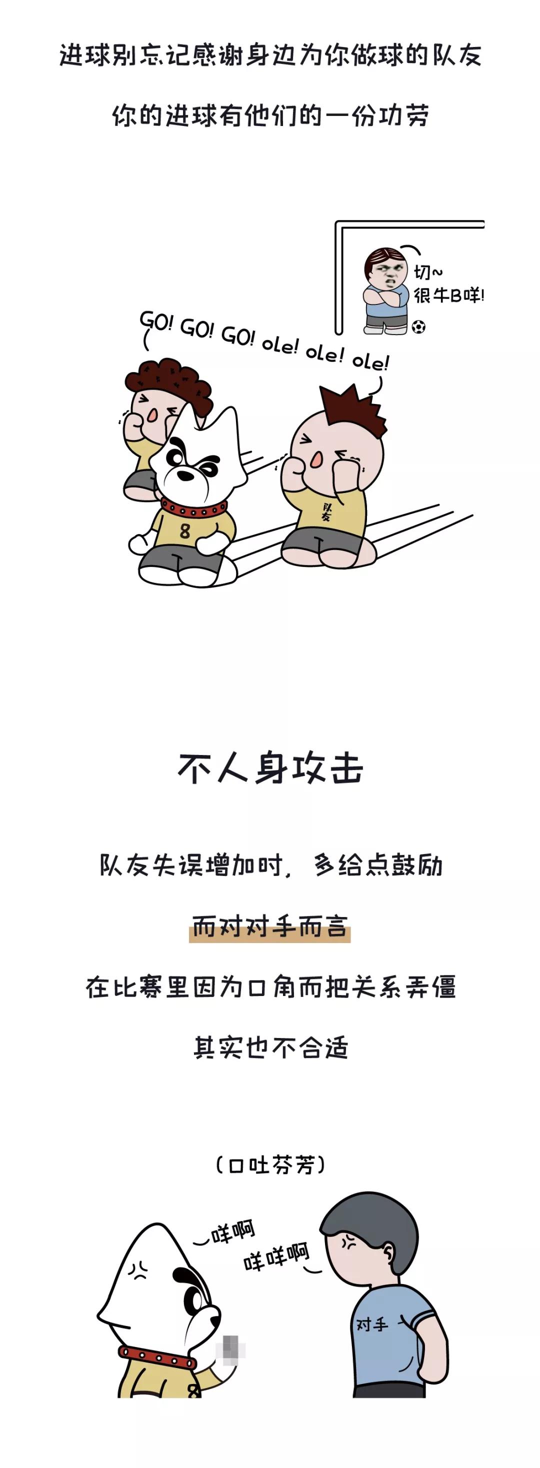 跟这样的球员一起踢球,能够收获更多足球乐趣