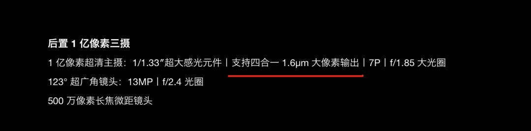 小米11怎么打开一亿像素,小米11屏幕欣赏